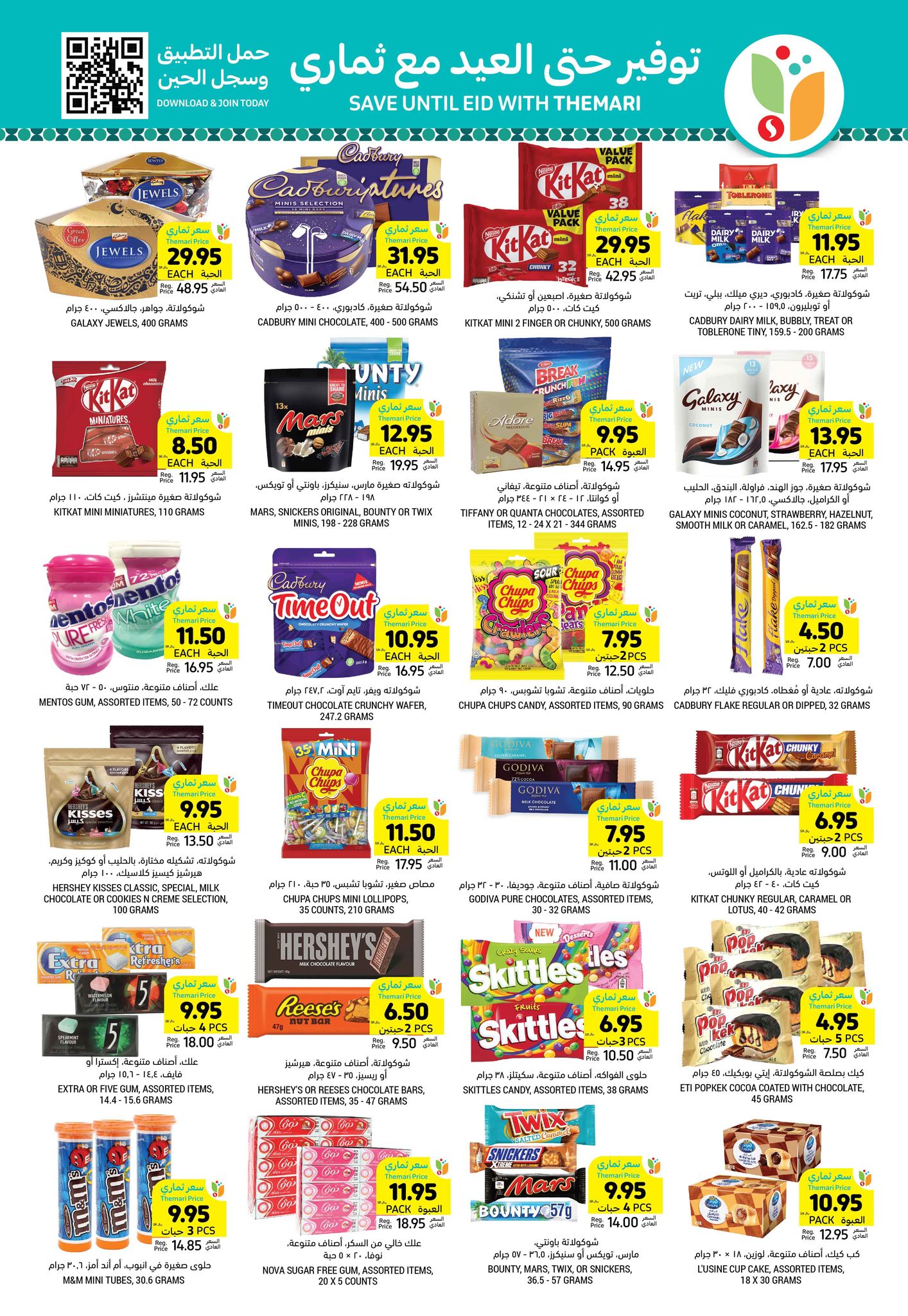 tamimi-markets offers from 29jan to 4feb 2025 عروض أسواق التميمى من 29 يناير حتى 4 فبراير 2025 صفحة رقم 27